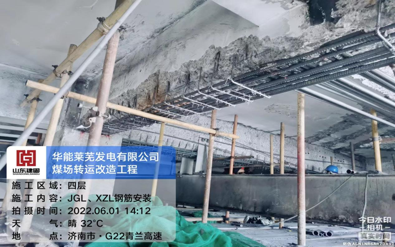 華能萊蕪發電廠3號轉運站改造加固項目