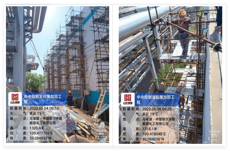 中煤鄂爾多斯能源化工有限公司中央控制室 結構補強加固工程
