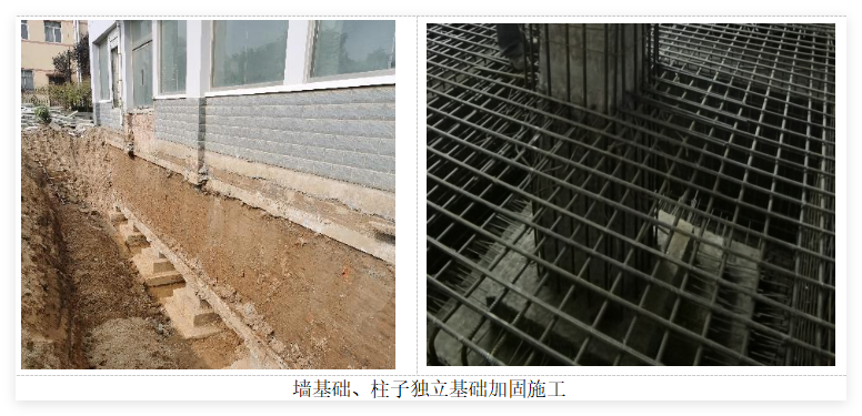 山東新華書店集團(tuán)有限公司泰安分公司物流中心綜合樓 改造加固